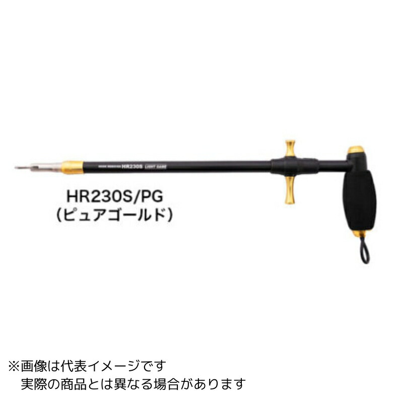 楽天市場】スタジオオーシャンマーク フックリムーバー HR220M-H