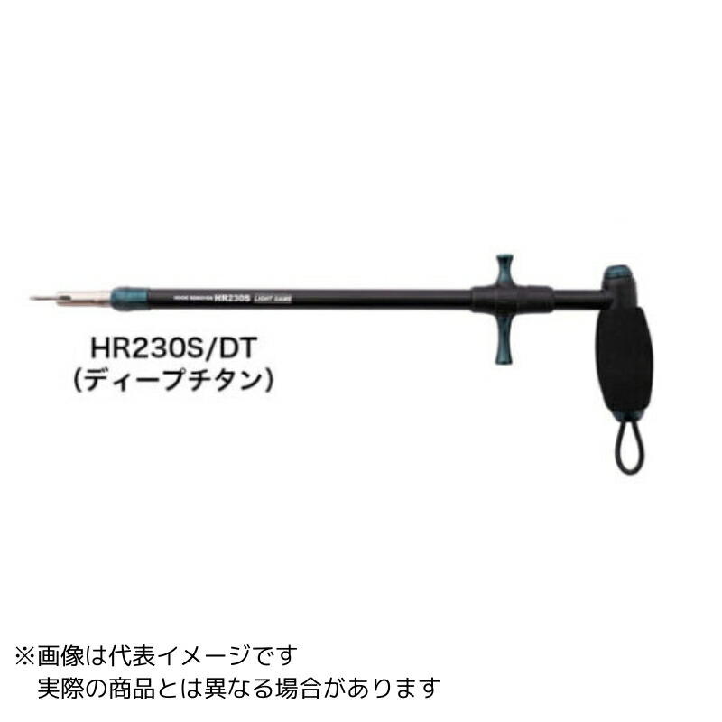 スタジオオーシャンマーク フックリムーバー HR230S-DT(22) ＃ディープチタン