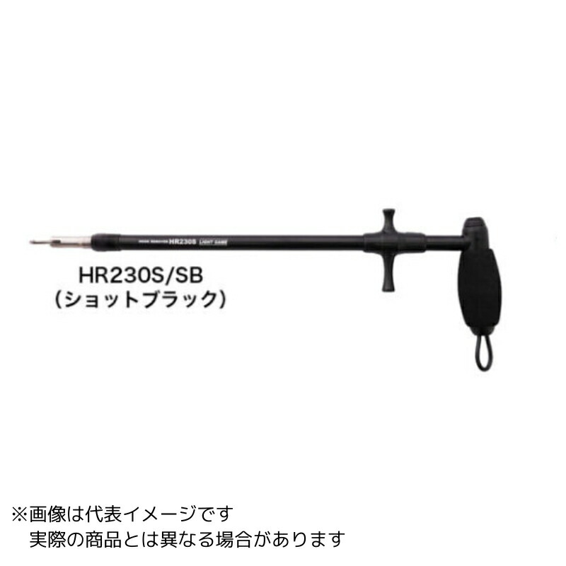 スタジオオーシャンマーク フックリムーバー HR230S-SB(22) ＃打つこと黒いこと
