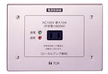 楽天市場】TOA 非常・業務用放送設備電源カットリレーE-97P : 音響機器