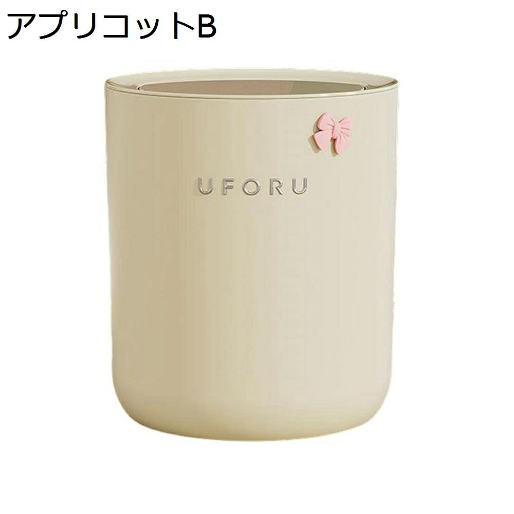 【20%OFFクーポン】ゴミ箱 ふた付き 9L ダストボックス 丸型 プッシュ式 ごみ箱 スリム おしゃれ 抗菌 消臭 密閉 音無し 部屋 キッチン リビングルーム トイレ 浴室 オフィス用 プラスチック