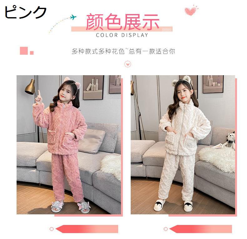 【20%OFFクーポン～】パジャマ 子供用 秋冬 フランネル 無地 ルームウェア ガールズ ボーイズ 裏起毛 2点セット 前開き トップス+ズボン ウェストゴム 無地 可愛い モコモコ 肌に優しい ゆったり 保温 防寒 部屋着 ナイトウェア