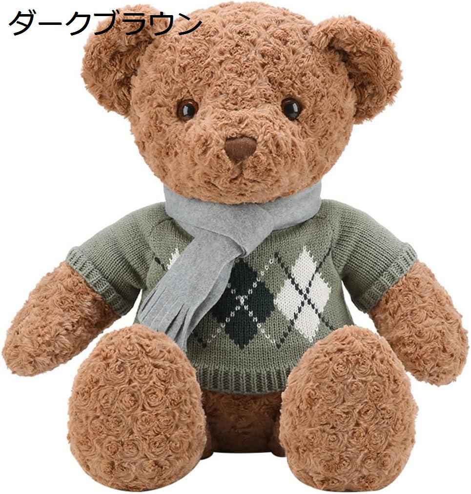 【20%OFFクーポン～】ぬいぐるみ 特大 くま 可愛い熊 動物 大きい クマ 抱き枕 柔らか 縫い包み だきまくら 添い寝 プレゼント用 お祝い お誕生日ギフト 飾り くまぬいぐるみ