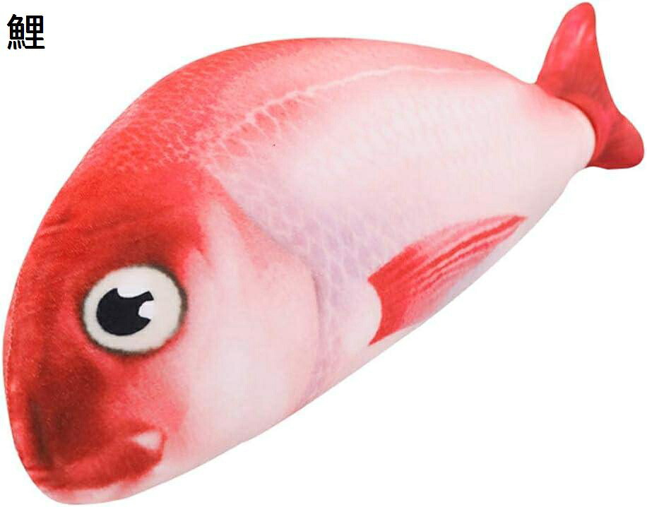 【20%OFFクーポン～】ぬいぐるみ 鯉 可愛い 抱き枕 キラキラ 縫い包み ふわふわ もちもち 癒し リアル 添い寝 洗える さかな プレゼント