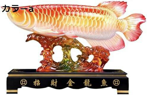 楽天市場】金龍魚 置物 アロワナ 風水 金龍 魚 特大最大長さ約