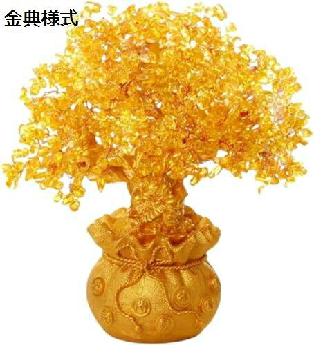 【20%OFFクーポン~】招財樹 金 なる木 シトリン 黄水晶 風水置物 風水アイテム 金運祈願 開運 商売繁盛祈願 パワーストーン おしゃれ お礼 新年 贈り物 金運アップ|Yokos