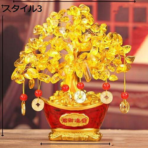 【20%OFFクーポン～】黄金木 置き物 招財樹 金 なる木 金 成る木 黄水晶 風水アイテム 金運アップ 天然石 インテリア おしゃれインテリア 誕生日プレゼントパワーストーン 健康 財運 シトリン 置物 華やか 開運 金運 商売繁盛 開運祈願 幸運