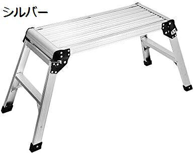 【20%OFFクーポン～】作業台 足場台 折りたたみ 踏み台 アルミ製 脚立 耐荷重150kg｜Yokos
