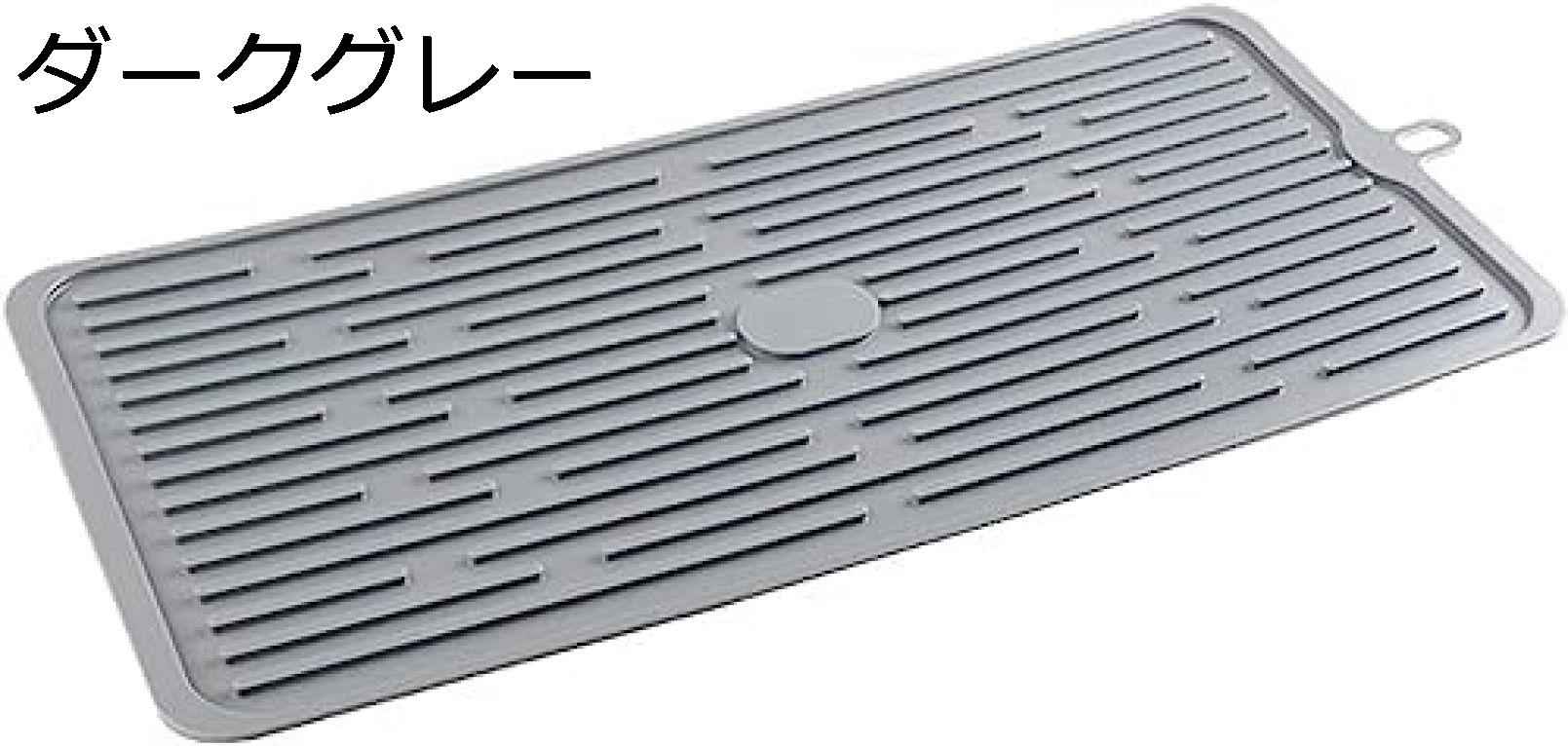 【15%OFFクーポン~】食器 水切り かご 水切り かご 水が流れる 水切りラック 折りたたみ マルチ 水切りかご シリコン ダークグレー