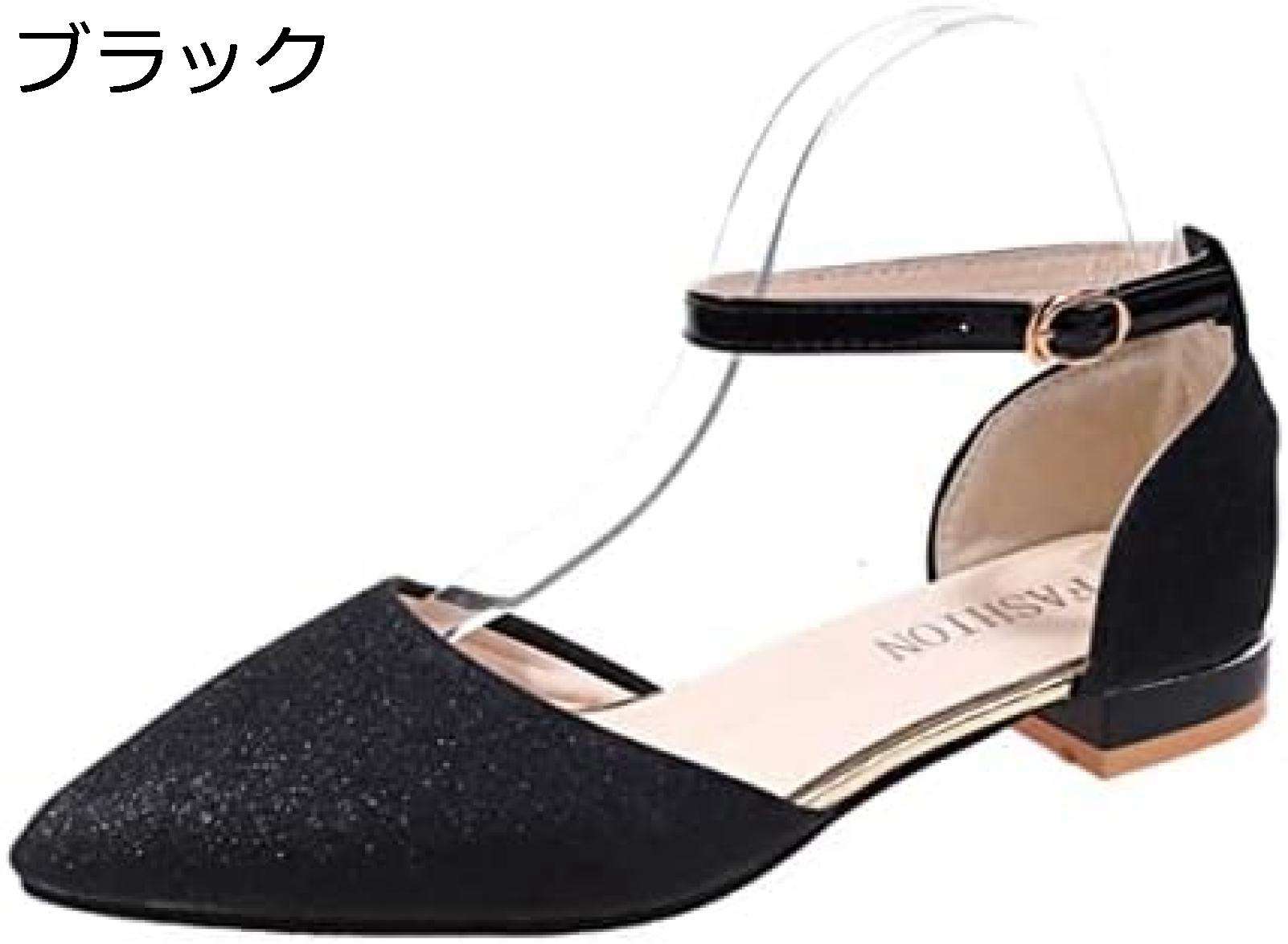 【20%OFFクーポン～】ストラップパンプス オフィスサンダル レディース 大きいサイズ ぺたんこ靴 ローヒール フラット サイドオープン セパレート ポインテッドトゥ キラキラ ラメ 美脚 立ち仕事 パーティー 通勤 ローヒールパンプス 春夏 カジュアル