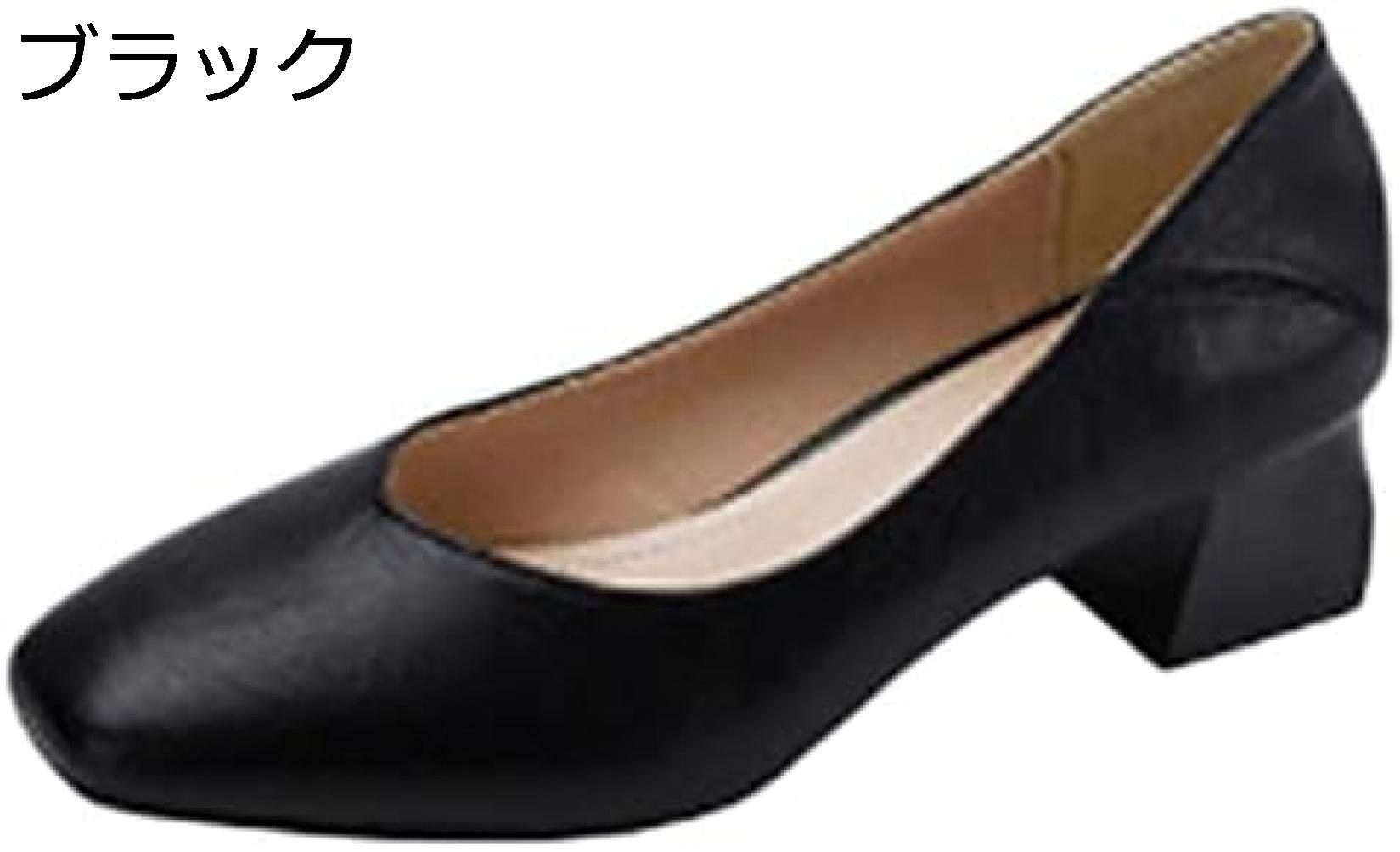 【20%OFFクーポン～】パンプス 痛くない 黒 4.5cmヒール ローヒール 太ヒール スクエアトゥ チャンキーヒール Vカット 通勤 ブラック あんずいろ キャメル 小さい 歩きやすい 履きやすい おしゃれ 通学 婦人靴 大きいサイズ パンプス