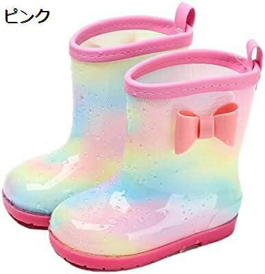 【15%OFFクーポン～】レインブーツ キッズ 女の子 男の子 15~21cm 長靴 子供用 長ぐつ 雨靴 男女兼用 かわいい おしゃれ 女子 靴 ブーツ リボン 防滑ソール 軽い 滑り止め