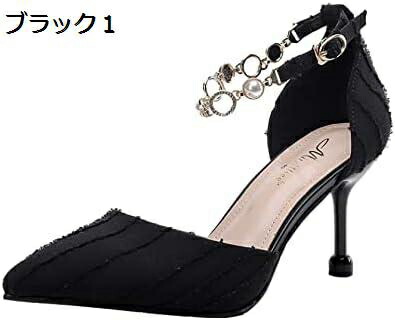 【20%OFFクーポン～】パンプス アンクルストラップ チャーム 美脚 結婚式 7.5cmヒール ポインテッドトゥ ピンヒール パーティー ハイヒール 二次会 謝恩会 カジュアル フォーマル 大きいサイズ レディース靴 ファッション 春夏