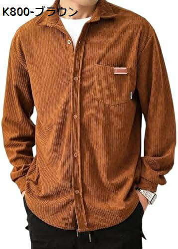 【20%OFFクーポン】シャツ メンズ 長袖 コーデュロイ生地 春秋冬服 大きい サイズ トップス カジュアル ゆったり かっこいい シンプル オシャレ 春秋冬服