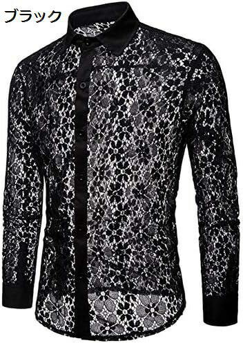 【20%OFFクーポン】ワイシャツ メンズ Yシャツ レース ワイシャツ Yシャツ 長袖 ホストシャツ 演出 舞台衣装 ステージ衣装 無地 シースルー セクシー ブラック トップス ホワイト 黒