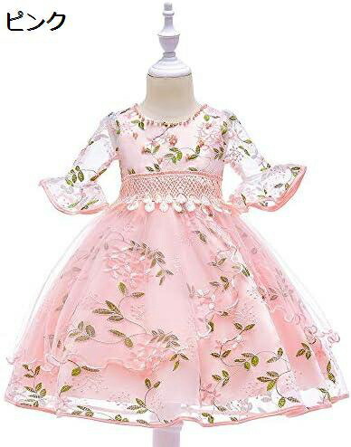 【20%OFFクーポン～】ガールズプリンセスドレス 子供ドレス刺繍の花のドレスの女の子のプリンセスドレスをロング長袖 演奏会 誕生日｜Yokos 8,156円