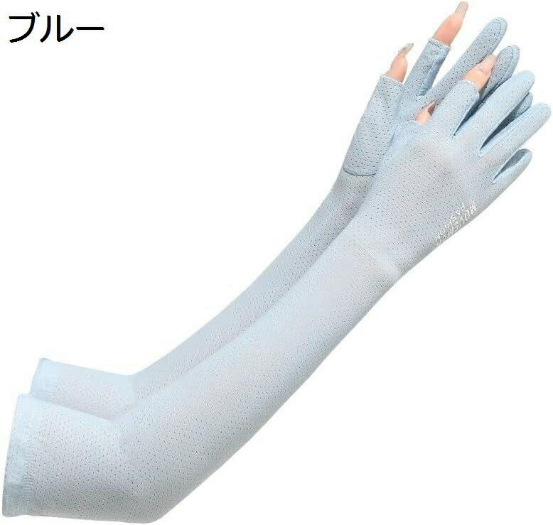 【20%OFFクーポン～】サマードライビンググローブ メンズ＆レディース 二本指の手袋 ロングメッシュアイススリーブ アームカバー 夏 日焼け防止 アームスリーブUPF50+ 紫外線対策 ゆるい 手の甲までカバー 日焼け対策 吸汗速乾 スポーツ 男女兼用