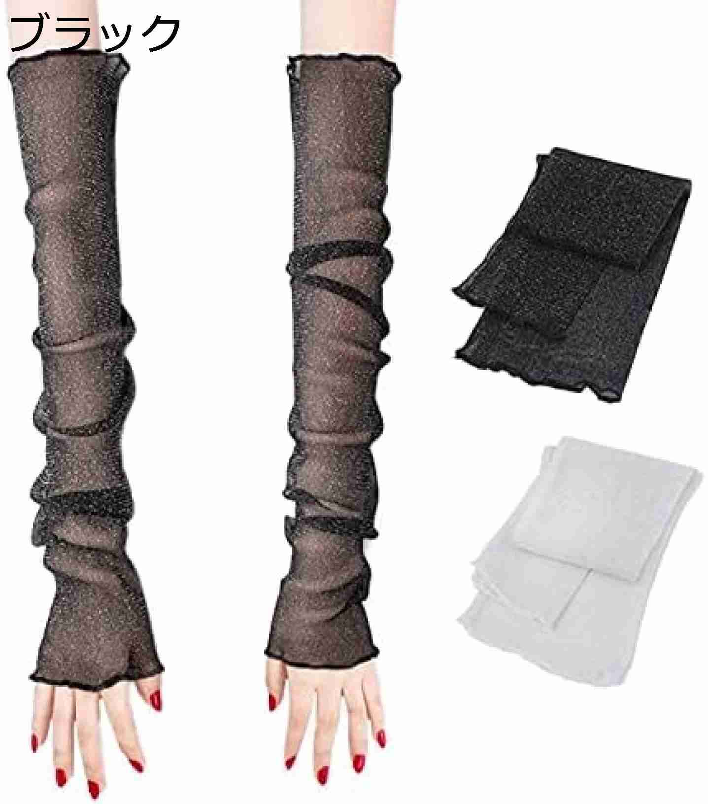 【20%OFFクーポン～】レース アームカバー レディース UVカット手袋 ロンググローブ 50cm 女性 紫外線カット 自転車 運転 グローブ 日焼け止め エレガント 野球 ギフト ダブルペア 春 UV対策 指なし 日よけ手袋 ゴルフ 夏