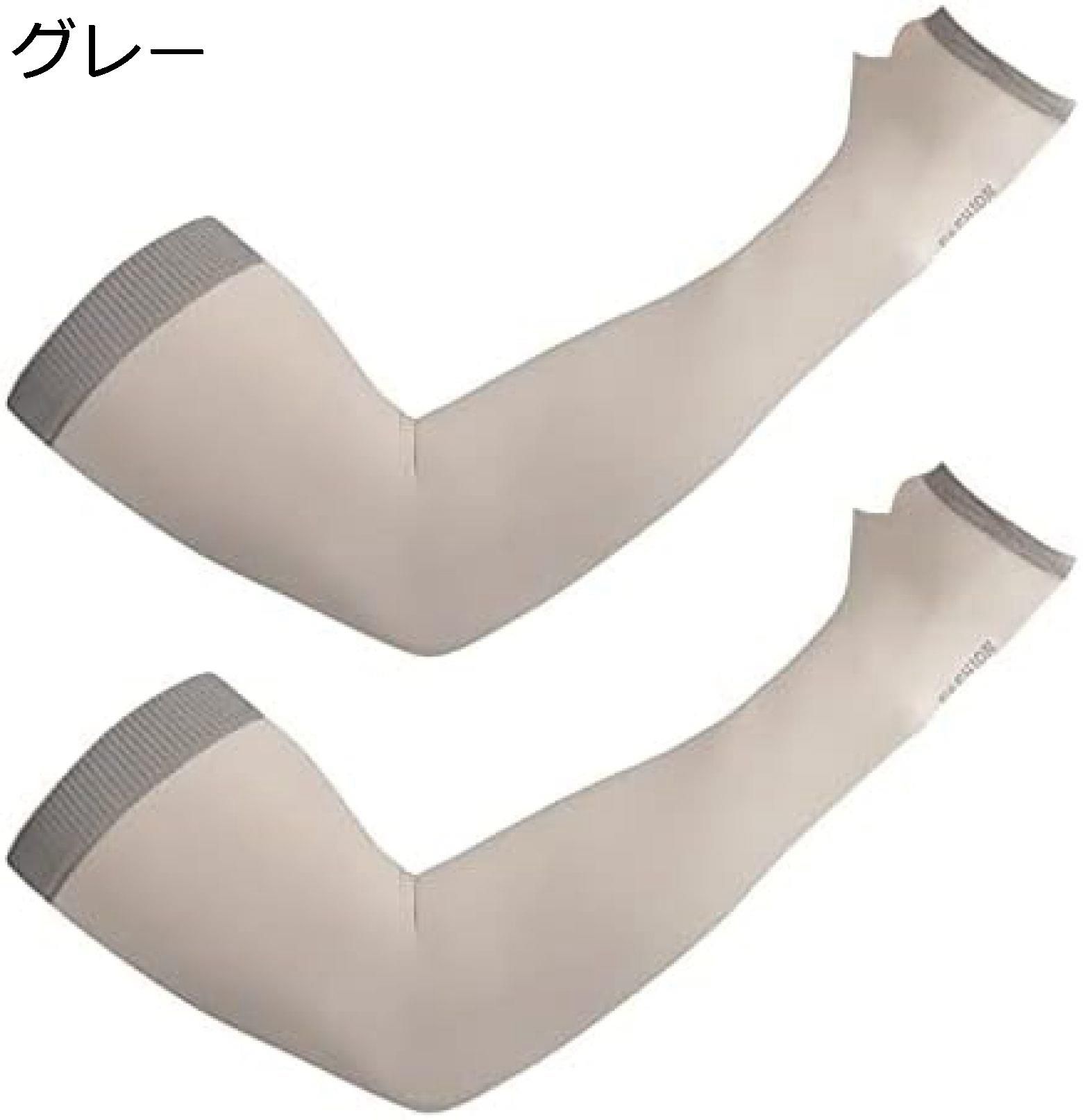 【20%OFFクーポン～】アームカバー レディース 腕カバー メンズ アームスリーブ uv手袋 UPF50+UV対策 接触冷感 滑り止め 冰袖 日焼け止めカバー スポーツ腕カバー 自転車 登山 野外活動 男女兼用