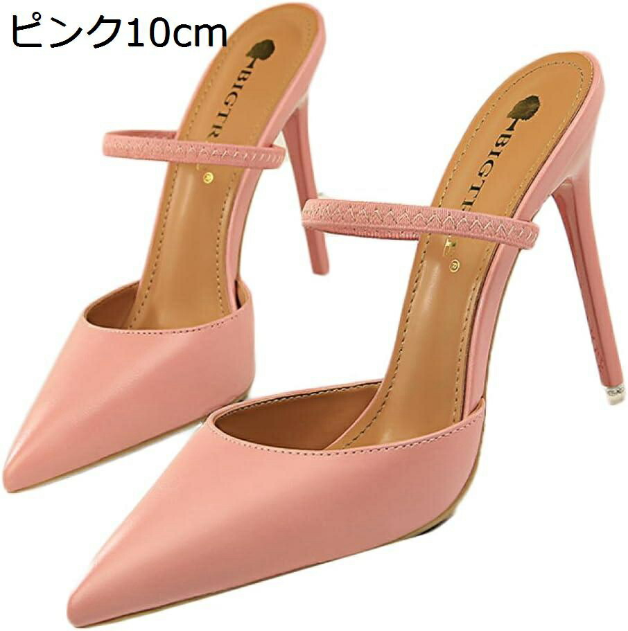 【20%OFFクーポン～】10cmヒール サンダル パンプス エナメル ヒール ピンヒール ハイヒール 結婚式 キャバ 痛くない 歩きやすい 美脚 黒 白 靴 シューズ おしゃれ レディース 女性 大きいサイズ 小さいサイズ 二次会 パーティー サボサンダル