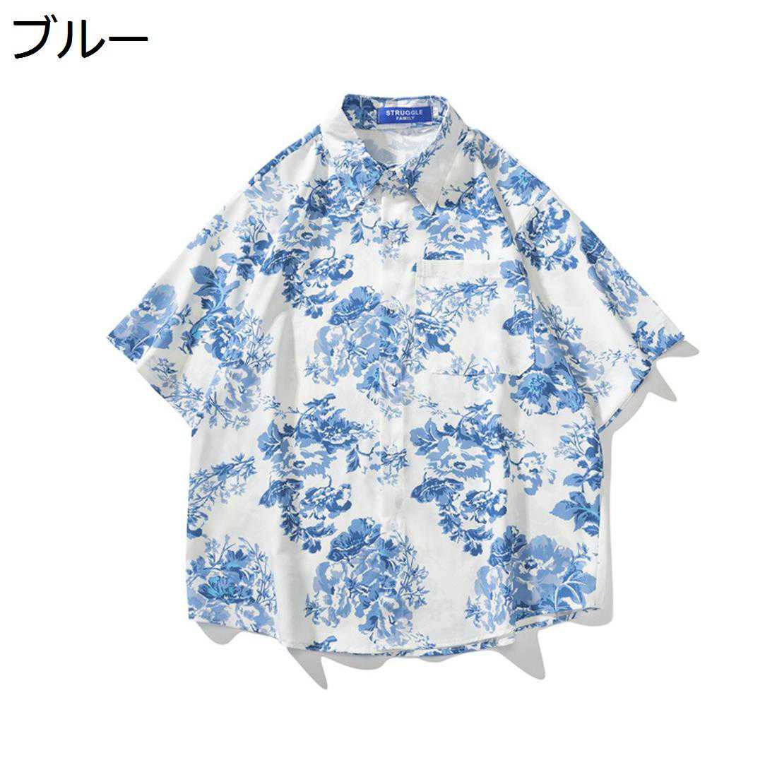 【20%OFFクーポン】半袖シャツ メンズ ビーチシャツ 夏服 青い花柄シャツ ゆったり おしゃれ 通気 吸汗 速乾 軽量 柔らかい ストリート 普段着 カップル トップス カジュアルシャツ ハワイアンシャツ