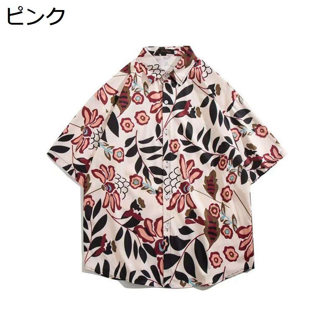 【20%OFFクーポン】アロハシャツ メンズ ビーチシャツ 春夏 半袖 五分袖 開襟 折り襟 総柄 通気速乾 薄手 柔らかい ゆったり おしゃれ カジュアル かっこいい カップル 夏服 ハワイ風 花柄シャツ 部屋着 リゾート 旅行 お出かけ プレゼント