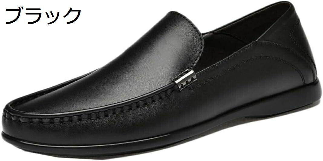 【20%OFFクーポン～】メンズ ドライビングシューズ ローファー 革 学生靴 軽量 男子 コインローファー スリッポン モカシンシューズ 靴 ローファー 黒 運転 歩きやすい おしゃれ 定番 通勤 コーデ 軽い 屈曲 柔らかい ソール ドライブ 休日｜Yokos