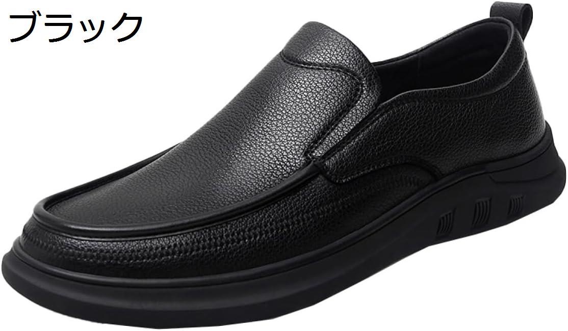 【20%OFFクーポン～】ローファー メンズ 革靴 紳士靴 スリッポン ドライビングシューズ カジュアルシューズ ウォーキングシューズ ビジネス 通勤 柔らかい 通気性 蒸れない メンズシューズ 就職活動 冠婚葬祭 春夏 秋 モカシンシューズ