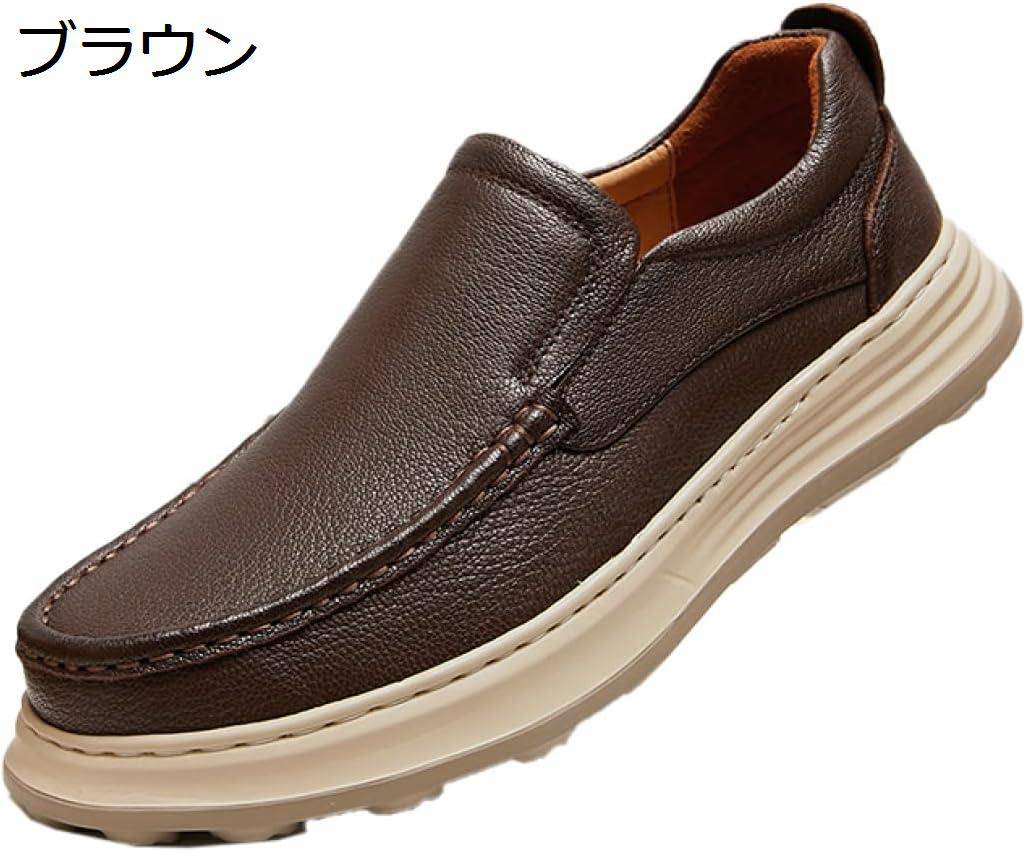 【20%OFFクーポン～】ローファー ドライビングシューズ メンズシューズ 靴 スムース 皮 革 シンプル 装飾無し 軽い 軽量 柔軟 グリップ 男性 紳士 スリッポン デッキ 素足履き 大人 男性 紳士 コンフォート 蒸れない 滑り止め 普段履き 通勤