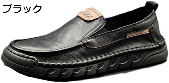 【20%OFFクーポン～】メンズ ドライビングシューズ 黒 ローファー コインローファー おしゃれ スリッポン 革靴 モカシン 紳士靴 ビジネス カジュアル 通気性 防滑 軽量 運転 自転車 靴 通学 学生靴 通勤 デッキシューズ 男性 ウォーキングシューズ