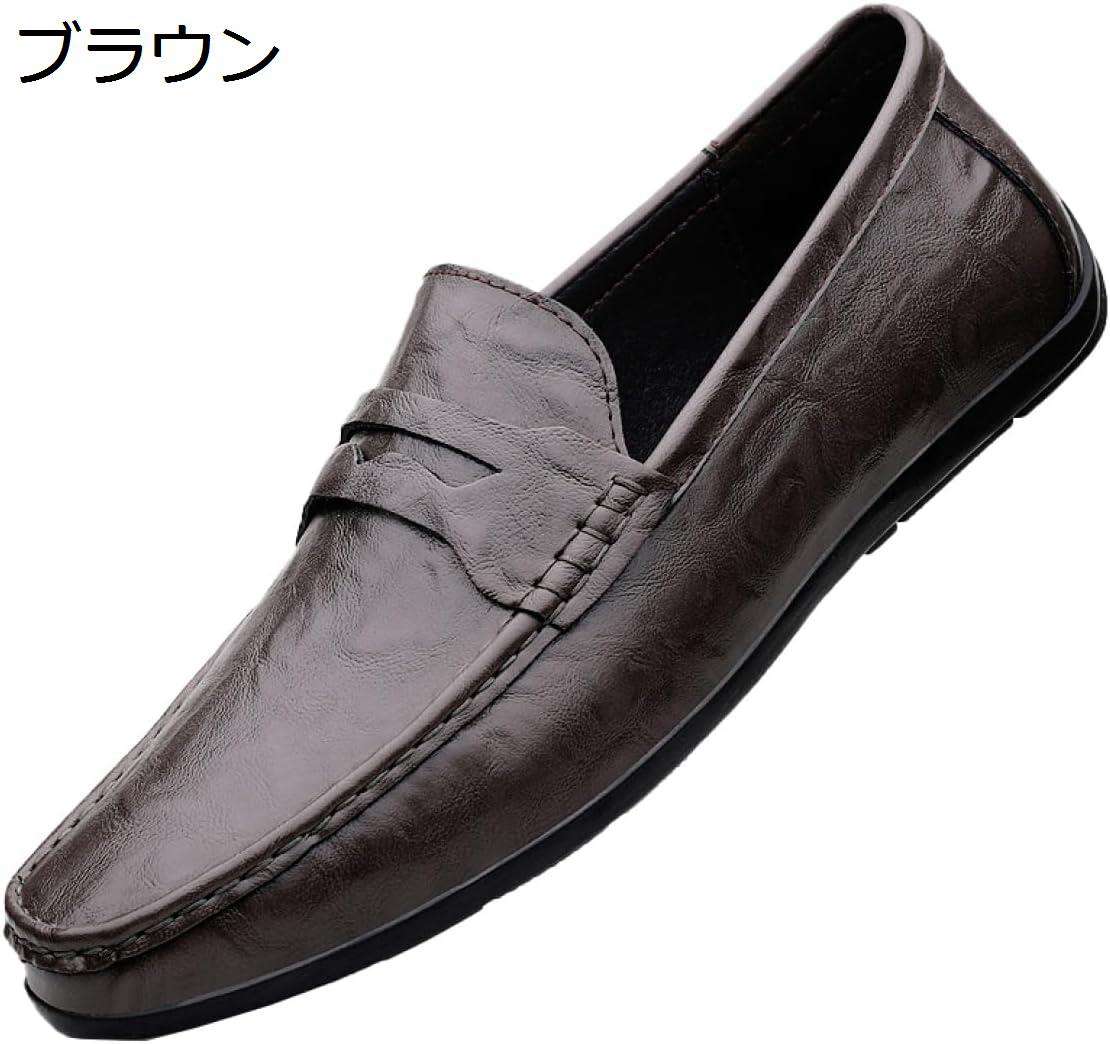 【20%OFFクーポン～】コインローファー スリッポン モカシン ペタンコ スムース ドライビングシューズ メンズ フォーマル 無地 履きやすい ウォーキングシューズ カジュアル 定番 スリップオン 紳士靴 男性 春夏秋冬 通勤 通学 サラリーマン