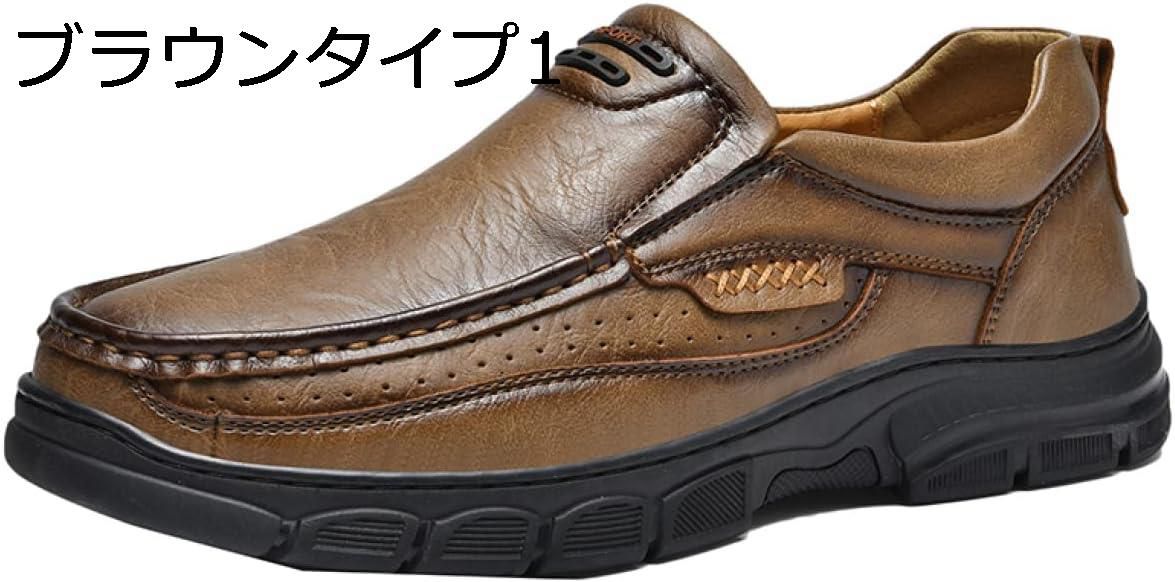【20%OFFクーポン】ドライビングシューズ メンズ ローファー スリッポン おしゃれ モカシン ビジネスシューズ 紳士靴 転靴 カジュアルシューズ 防滑 軽量 通気 小さいサイズ 彼氏 ビジネス 職場用 通勤 散歩 歩きやすい シューズ 海