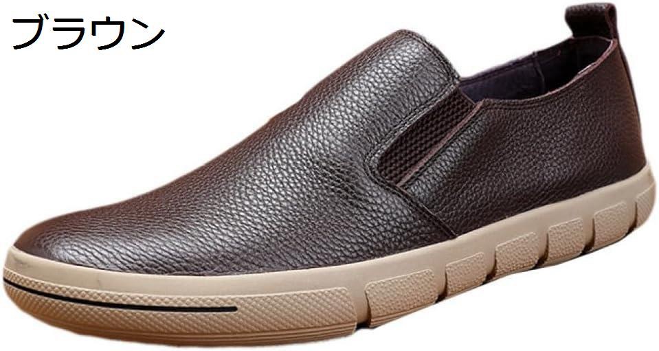 【20%OFFクーポン～】メンズ ドライビングシューズ ローファー 革 学生靴 軽量 男子 コインローファー スリッポン 紐なしカジュアルシューズ 革靴 紳士靴 ビジネス 普段用 学生 散歩 歩きやすい 衝撃吸収 きれいめ 素裸足 メンズシューズ