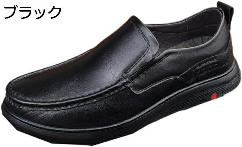 【20%OFFクーポン】ローファー スリッポン メンズ ビジネスシューズ ローカット ドライビングシューズ 紳士靴 ウォーキング シューズ 小さいサイズ カジュアルシューズ 滑り止め 軽量 通気性 耐磨耗 衝撃吸収 疲れない 散歩 メンズ靴｜Yokos