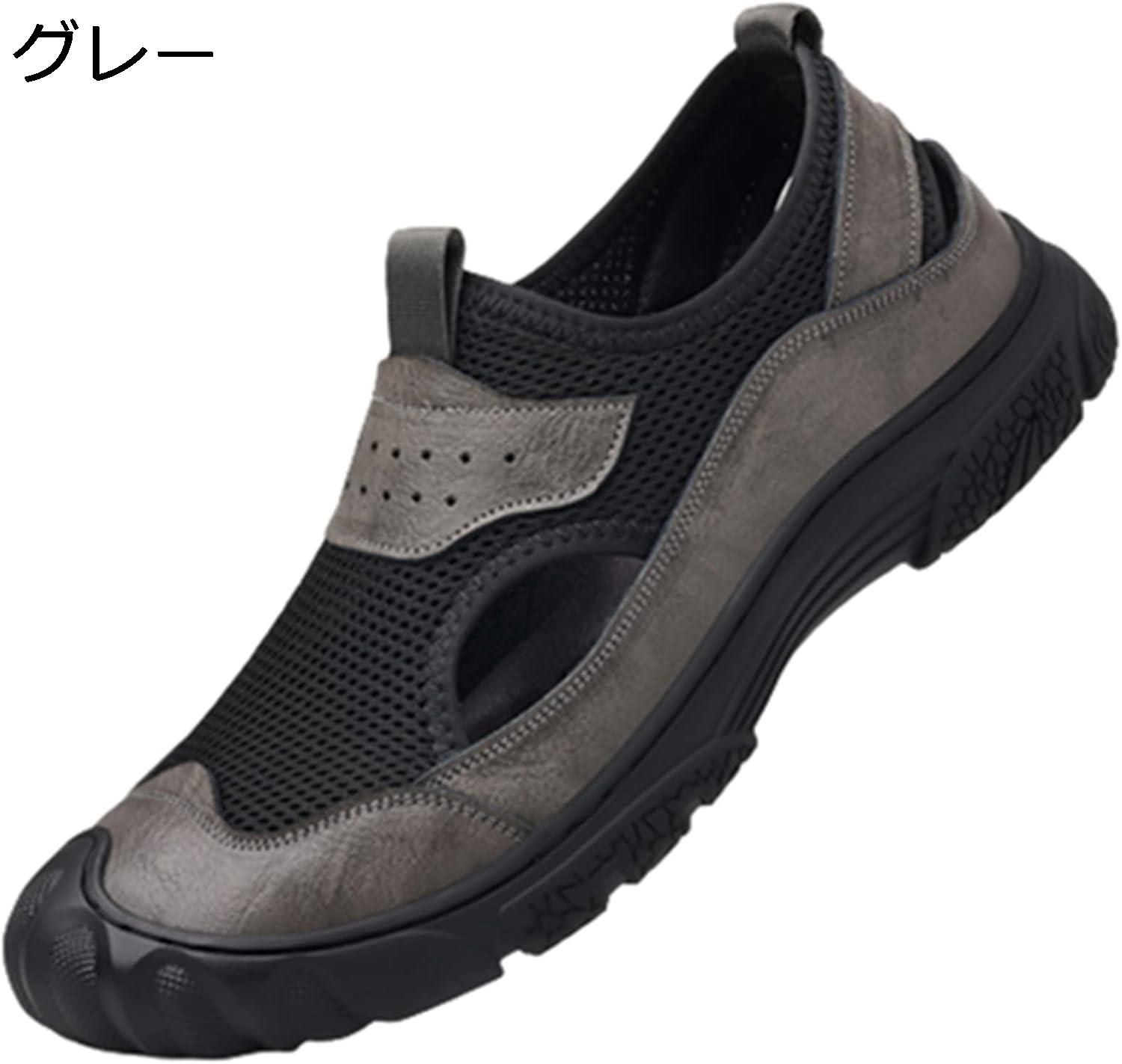 【20%OFFクーポン~】サンダル メンズ スポーツサンダル メッシュ 通気性 つま先保護 おしゃれ パッチワーク 厚底 クッション 滑り止め 履きやすい 気持ちいい カジュアルサンダル サマー 水陸両用 運転 ビーチ アウトドア|Yokos