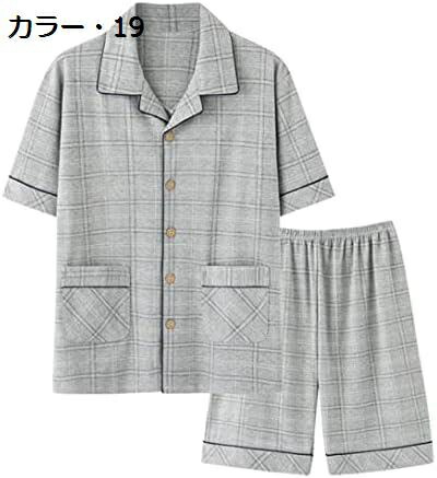 【20%OFFクーポン～】パジャマ 半袖 メンズ 綿 襟付き ルームウエア 夏 上下セット コットン 吸汗 通気 寢巻き 前開き ポケット付き 敏感肌 秋 春 プレゼント 部屋着 誕生日