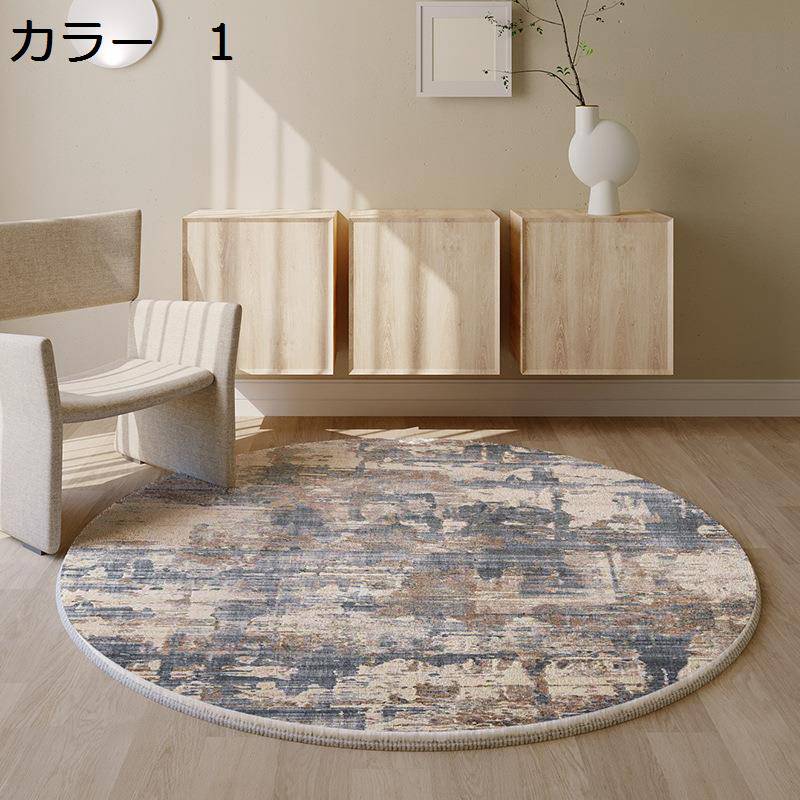 【20%OFFクーポン】ラグ　円形　160cm　洗える　おしゃれ　北欧　滑り止め　オールシーズン　抗菌防臭　ホットカーペット対応　冷房対応　床暖房対応　軽量　防音　低反発　掃除しやすい　居間　リビング　室内用　ラグマット　カーペット