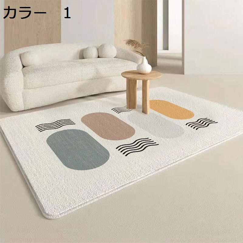 【20%OFFクーポン】ラグマット　洗える　おしゃれ　北欧　200&times;300cm　滑り止め　防音　冷房対応　通年　ホットカーペット対応　軽量　床暖房対応　低反発　抗菌防臭　リビング　居間　室内用　ラグ　カーペット｜Yokos