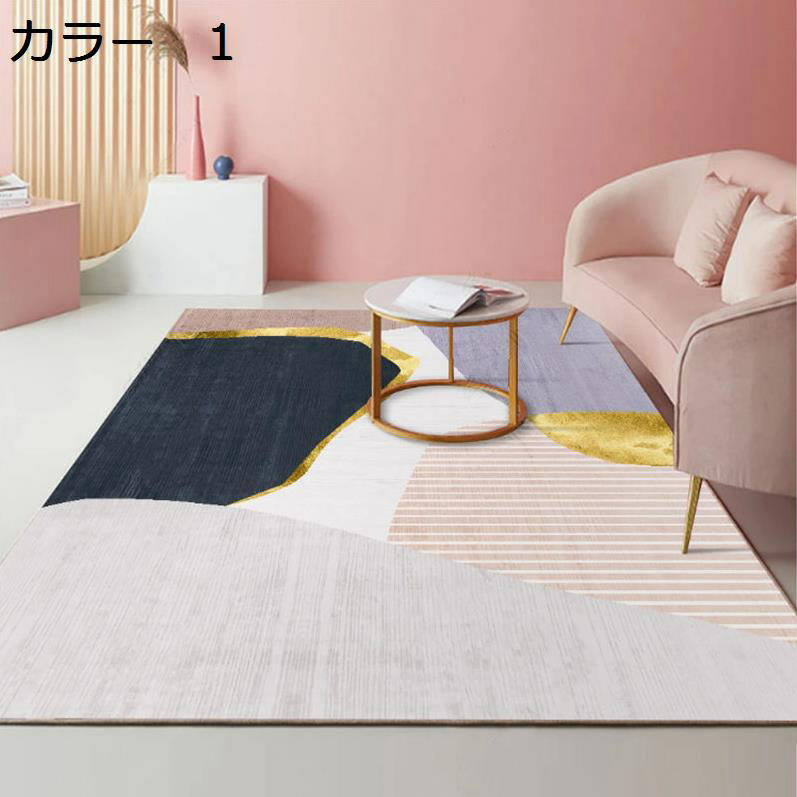 【20%OFFクーポン】ラグ　ラグマット　200×300cm　幾何学柄　洗える　おしゃれ　オールシーズン　滑り止め付き　ホットカーペット対応　床暖房対応　冷房対応　抗菌防臭　軽量　カーペット　低反発　防音　室内用　リビング　居間