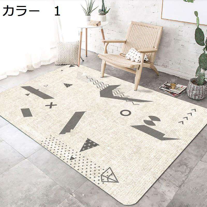【20%OFFクーポン】ラグ　北欧　洗える　200×300cm　おしゃれ　オールシーズン　滑り止め付き　幾何学柄　ホットカーペット対応　床暖房対応　冷房対応　抗菌防臭　軽量　カーペット　低反発　防音　室内用　リビング　居間　ラグマット