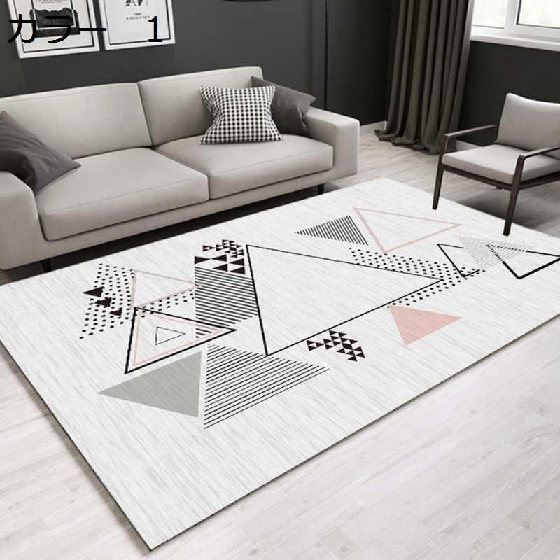 【20%OFFクーポン】ラグ　北欧　洗える　オールシーズン　200×300cm　おしゃれ　幾何学柄　軽量　滑り止め付き　冷房対応　ホットカーペット対応　床暖房対応　抗菌防臭　低反発　カーペット　防音　室内用　リビング　居間　ラグマット