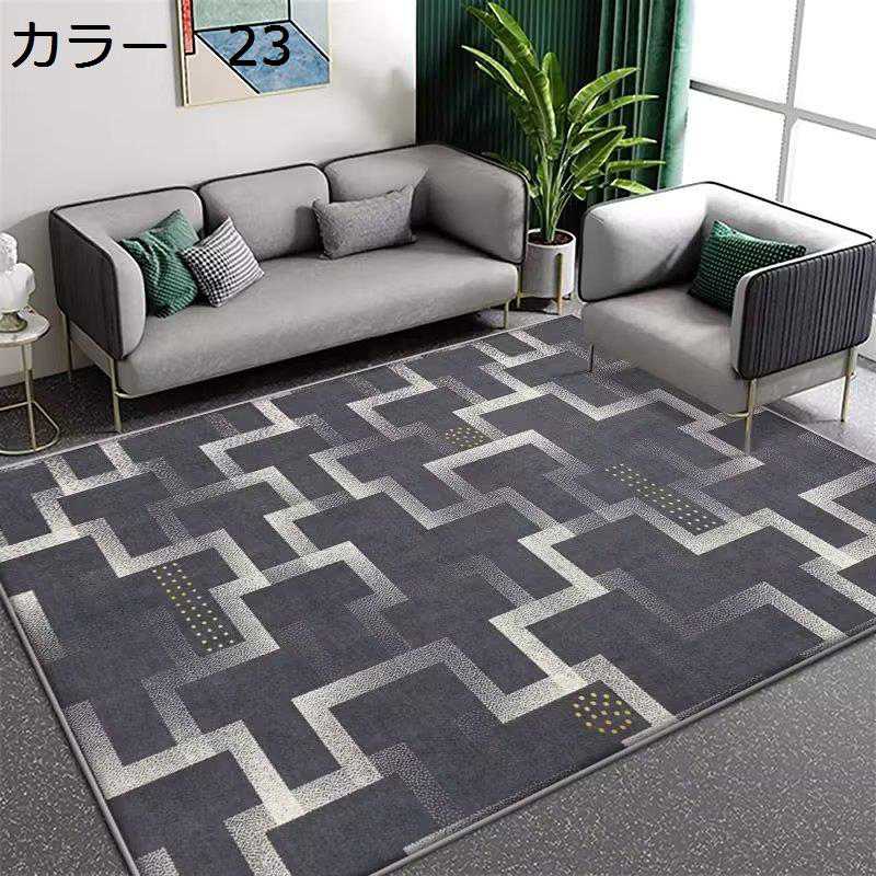 【20%OFFクーポン】ラグ　洗える　200×300cm　おしゃれ　北欧　床暖房対応　オールシーズン　ラグマット　ホットカーペット対応　冷房対応　軽量　低反発　防音　滑り止め　室内用　リビング　居間　カーペット　eaw-267