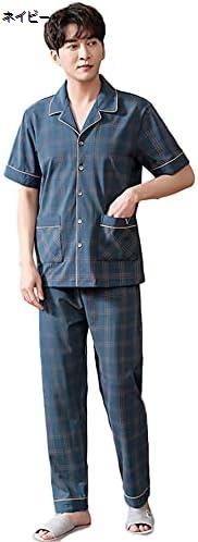 【20%OFFクーポン～】パジャマ メンズ 春夏 メンズ メンズパジャマ?ルームウェアメンズ上下 介護用パジャマ メンズ 夏 半袖 パジャマ チェック パジャマ メンズ 前開 上下 ルームウェア パジャマ 半袖 メンズ