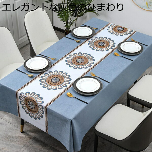 140*180cm北欧 PVC製おしゃれテーブルカバー 撥水 ?布 長方形 防水 防油 汚れ防止 耐久 耐熱 ずれにくい テーブルカバー