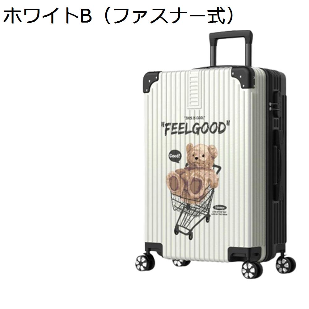 【20%OFFクーポン～】スーツケース キャリーケース 60L キャリーバッグ ファスナー式 超軽量 大型 耐衝撃 静音 ダブルキャスター 360度回転 旅行 ビジネス 出張 ホワイト Lサイズ（6-8泊） 12,755円