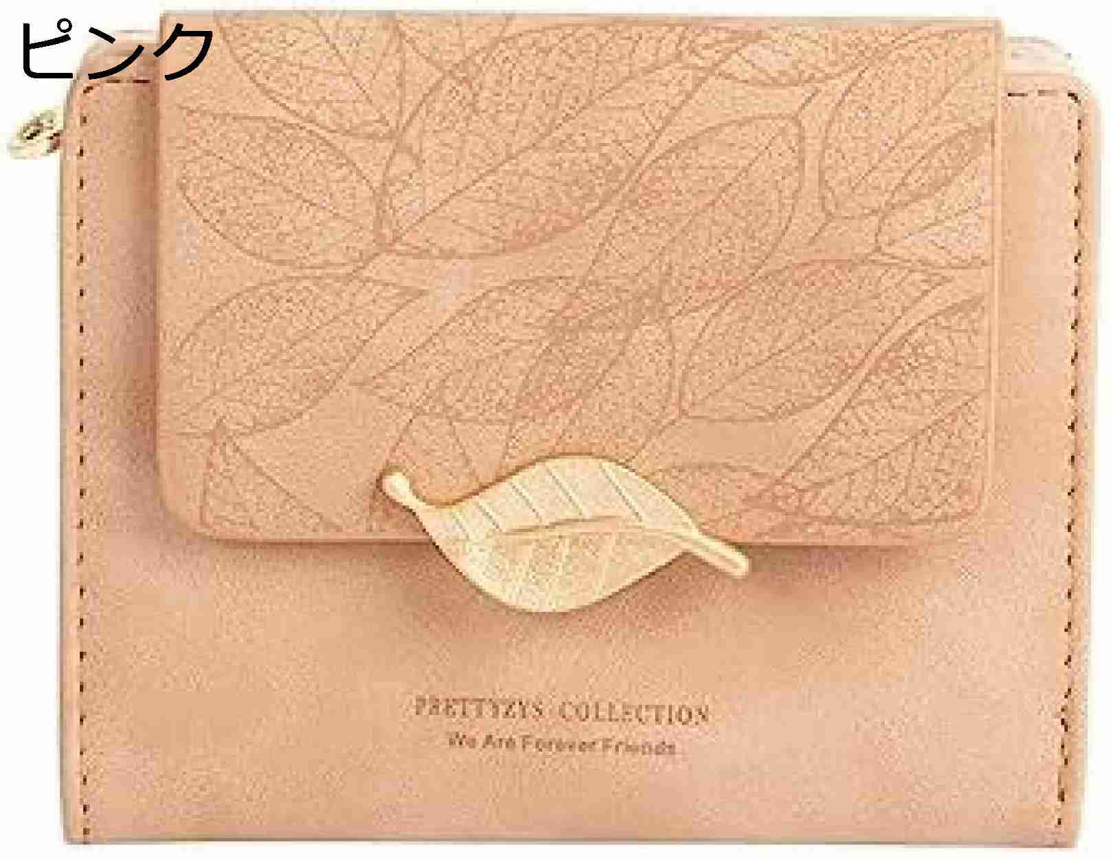 【20%OFFクーポン】ウォレット レディース 財布 小さい 三つ折り 葉柄 ボタン ファスナー 大容量 小銭入れ カード入れ 多機能 使いやすい 軽量 コインケース おしゃれ プレゼント ピンク バレンタイン シンプル