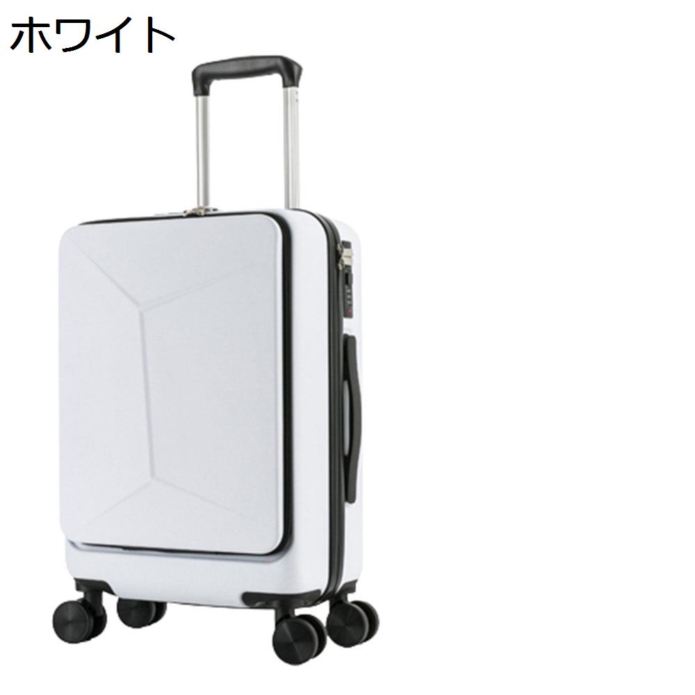 【20%OFFクーポン~】スーツケース キャリーケース 機内持ち込み 40L フロントオープン キャリーバッグ フロントポケット ファスナー式 超軽量 小型 耐衝撃 静音 ダブルキャスター 360度回転 旅行 ビジネス 出張 ホワイト Sサイズ(1-3泊)|Yokos