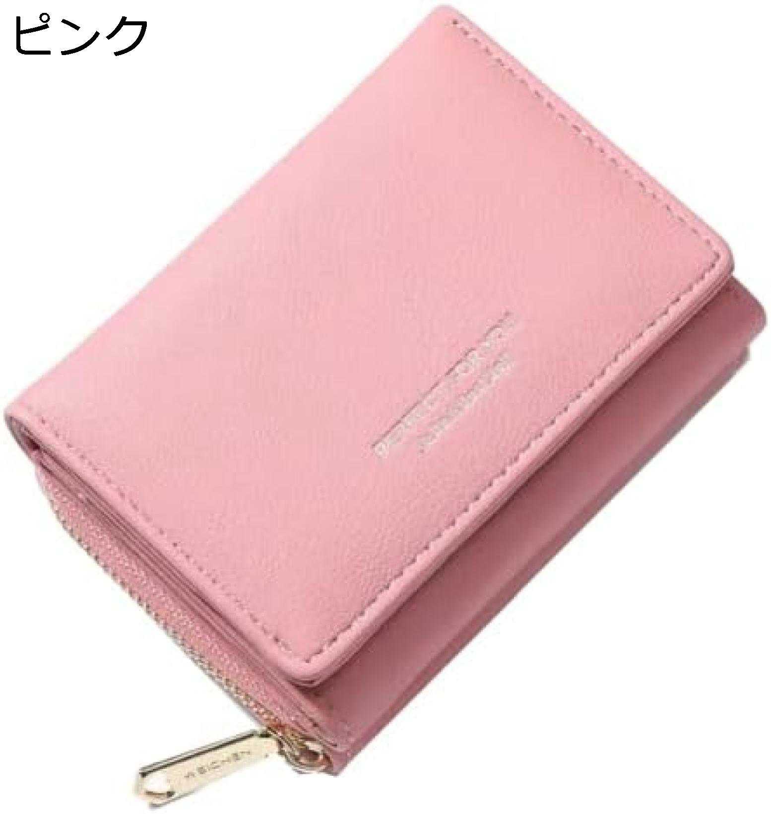【20%OFFクーポン】レディース財布 ミニ財布 3つ折り財布 小さい財布 多機能 大容量 取り出しやすい 誕生日 ギフト 贈り物 プレゼント ピンク｜Yokos