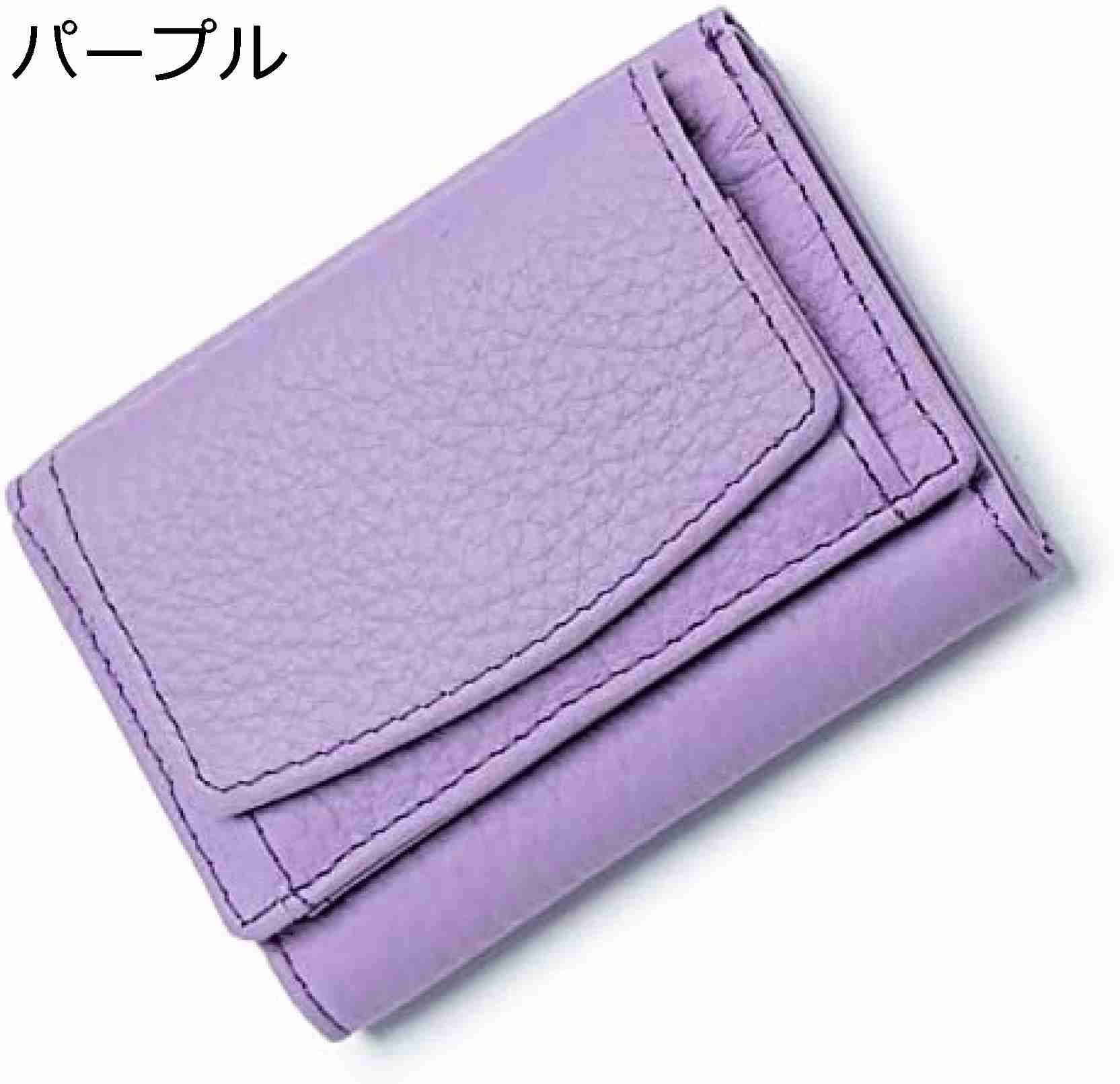 【20%OFFクーポン】三つ折り ミニ財布 革 お札が折れない ボックス型 小銭入れ スキミング防止 シンプル 無地 パープル｜Yokos