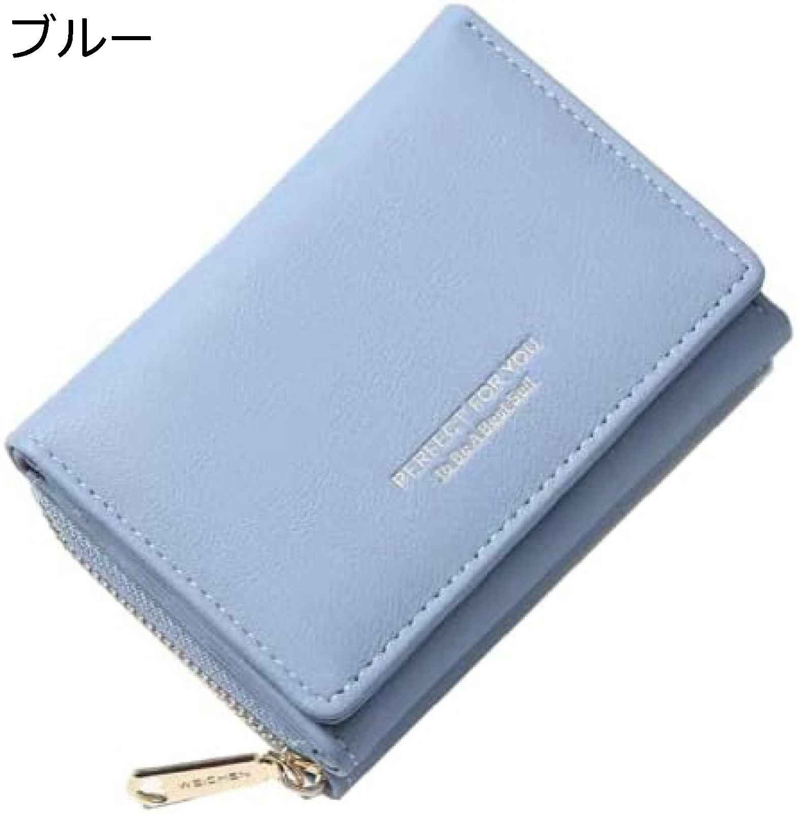 【20%OFFクーポン】レディース財布 ミニ財布 3つ折り財布 小さい財布 多機能 大容量 取り出しやすい 誕生日 ギフト 贈り物 プレゼント ブルー
